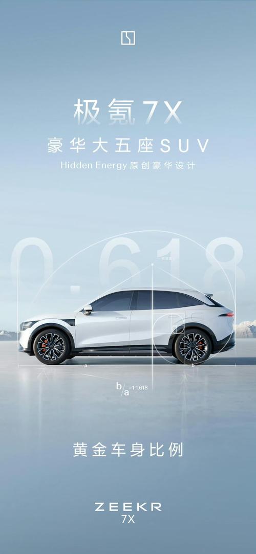 广州南沙区欧浩耀企业管理咨询雪佛兰的品牌故事与传播，极氪X紧凑型SUV的时尚与科技